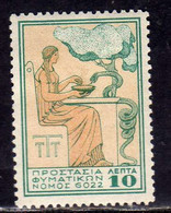 GREECE GRECIA HELLAS 1934 POSTAL TAX STAMP FISCALI TAXE TASSE HEALTH SALUTE LEPTA 10L MH - Fiscali