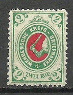 RUSSIA Latvia 1879 Lettland Wenden Michel 10 MNH - Ungebraucht