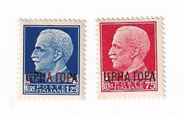 Italy Post Stamps - Montenegro