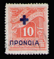 GREECE 1937 - From Set Used - Charity Issues