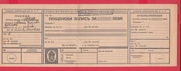 110K2 / Postal Money Order 1941 - 1 Lv. ( Crown With A Lion ) Stationery Entier Bulgaria Bulgarie Bulgarien Bulgarije - Otros & Sin Clasificación
