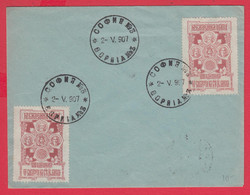 110K19 /  Sofia 907-1907 1000 Years Since The Death Of Tsar Boris I , Label Revenue Fiscaux Bulgaria Bulgarie - Covers & Documents