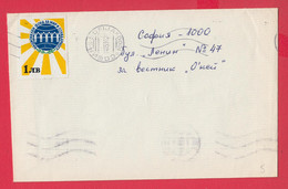110K22 / Cover 1991 - ERROR 1 Lev National Fund For Peace And Solidarity Revenue Fiscaux - , Bulgaria Bulgarie - Covers & Documents