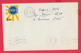 110K22 / Cover 1991 - ERROR 1 Lev National Fund For Peace And Solidarity Revenue Fiscaux - , Bulgaria Bulgarie - Briefe U. Dokumente