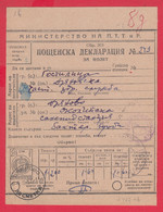 110K47 / Postal Parcel Declaration 1957 - 24 St. Dryanovo  - Village Gostilitsa , Revenue Fiscaux  Bulgaria Bulgarie - Andere & Zonder Classificatie