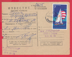 110K56 / Notification / Return Shipment / For Delivery, For Repayment Lom 1978 - 3 St. Yacht Sailing , Bulgaria Bulgarie - Storia Postale