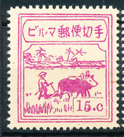 Stamps Burma 1943 - Ongebruikt