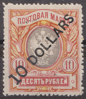 Russian Post Office In China 1917 Mi 53 MNH OG - Chine