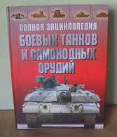 Polnaia Entsiklopediia Boevykh Tankov I Samokhodnykh Orudii - Autres & Non Classés