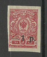 RUSSLAND RUSSIA 1919 Civil War Novoczerkassk 1 R. (*) Mint No Gum/ohne Gummi - Armada De Rusia Del Sur