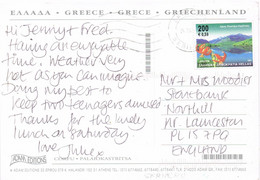 38516. Carta Aerea SKRIPERO (Corfu) Grecia 2001 To England - Lettres & Documents