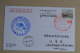 China Rare Everest Celebration 50 Years Anniversary Conquest Alpinisme Mountaineering 2 Special Cancel - Climbing