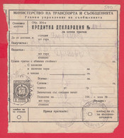 110K61 / Form 304-a Credit Declaration For Valuable Shipment 2 St. Stationery Dryanovo - Varbanovo Station 1970 Bulgaria - Other & Unclassified