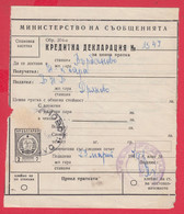 110K64 / Form 304-a Credit Declaration For Valuable Shipment 2 St. Stationery Dryanovo - Varbanovo Station 1970 Bulgaria - Other & Unclassified