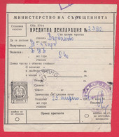 110K67 / Form 304-a Credit Declaration For Valuable Shipment 2 St. Stationery Dryanovo - Varbanovo Station 1970 Bulgaria - Andere & Zonder Classificatie