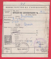 110K68 / Form 304-a Credit Declaration For Valuable Shipment 2 St. Stationery Dryanovo - Varbanovo Station 1970 Bulgaria - Other & Unclassified