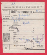 110K69 / Form 304-a Credit Declaration For Valuable Shipment 2 St. Stationery Dryanovo - Varbanovo Station 1970 Bulgaria - Autres & Non Classés