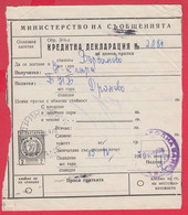 110K70 / Form 304-a Credit Declaration For Valuable Shipment 2 St. Stationery Dryanovo - Varbanovo Station 1970 Bulgaria - Altri & Non Classificati