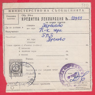 110K73 / Form 304-a Credit Declaration For Valuable Shipment 2 St. Stationery Dryanovo - Varbanovo Station 1970 Bulgaria - Other & Unclassified