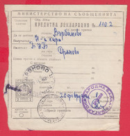110K75 / Form 304-a Credit Declaration For Valuable Shipment 2 St. Stationery Dryanovo - Varbanovo Station 1968 Bulgaria - Other & Unclassified