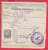 110K78 / Form 304-a Credit Declaration For Valuable Shipment 2 St. Stationery Dryanovo - Varbanovo Station 1970 Bulgaria - Andere & Zonder Classificatie