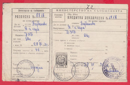 110K79 / Form 304-a Receipt Credit Declaration For Valuable Shipment 2 St. Stationery Dryanovo - Varbanovo 1971 Bulgaria - Other & Unclassified