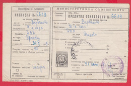 110K80 / Form 304-a Receipt Credit Declaration For Valuable Shipment 2 St. Stationery Dryanovo - Varbanovo 1969 Bulgaria - Other & Unclassified