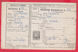 110K85 / Form 304-a Receipt Credit Declaration For Valuable Shipment 2 St. Stationery Dryanovo - Varbanovo 1970 Bulgaria - Autres & Non Classés