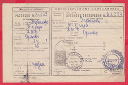 110K88 / Form 304-a Receipt Credit Declaration For Valuable Shipment 2 St. Stationery Dryanovo - Varbanovo 1971 Bulgaria - Other & Unclassified