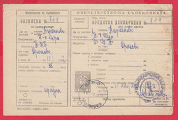 110K89 / Form 304-a Receipt Credit Declaration For Valuable Shipment 2 St. Stationery Dryanovo - Varbanovo 1972 Bulgaria - Other & Unclassified