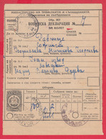 110K96 / Postal Parcel Declaration 1960 - 20 St. TPO Varna Sofia + 20 St. Additional Postal Service Revenue Bulgaria - Sonstige & Ohne Zuordnung