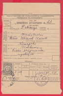 110K97 / Postal Parcel Declaration 1959 - 20 St. Komarevo-Ravnishte + 20 St. Additional Postal Service Revenue Bulgaria - Otros & Sin Clasificación