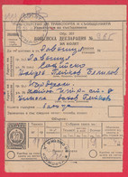 110K101 / Postal Parcel Declaration 1960 - 20 St. Ravnishte-Kardzali + 20 St. Additional Postal Service Revenue Bulgaria - Other & Unclassified