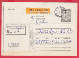 110K111 / Form 243 - 1988 - 10 St. Notice ( Return Receipt ) Registered , Stationery Entier , Bulgaria Bulgarie - Andere & Zonder Classificatie