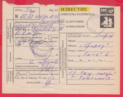 110K112 / Form 243 - 1998 - 200 Lv. Notice ( Return Receipt ) Registered , Ship Stationery Entier , Bulgaria Bulgarie - Andere & Zonder Classificatie