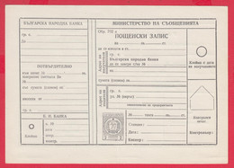 256601 / Form 702 A Service Bulgarian National Bank - 1962 - 2 St. ( Lion )Postal Money Order Stationery Bulgaria - Other & Unclassified