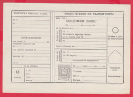 256602 / Form 702 A Service Bulgarian National Bank - 1962 - 2 St. ( Lion )Postal Money Order Stationery Bulgaria - Autres & Non Classés