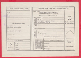 256603 / Form 702 A Service Bulgarian National Bank - 1962 - 2 St. ( Lion )Postal Money Order Stationery Bulgaria - Otros & Sin Clasificación