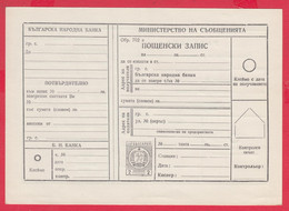 256604 / Form 702 A Service Bulgarian National Bank - 1962 - 2 St. ( Lion )Postal Money Order Stationery Bulgaria - Other & Unclassified