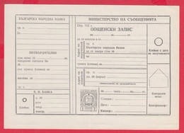 256605 / Form 702 A Service Bulgarian National Bank - 1962 - 2 St. ( Lion )Postal Money Order Stationery Bulgaria - Otros & Sin Clasificación