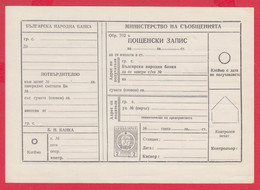 256607 / Form 702 A Service Bulgarian National Bank - 1962 - 2 St. ( Lion )Postal Money Order Stationery Bulgaria - Altri & Non Classificati