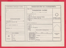 256608 / Form 702 A Service Bulgarian National Bank - 1962 - 2 St. ( Lion )Postal Money Order Stationery Bulgaria - Autres & Non Classés