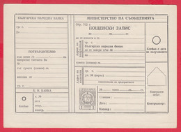 256609 / Form 702 A Service Bulgarian National Bank - 1962 - 2 St. ( Lion )Postal Money Order Stationery Bulgaria - Andere & Zonder Classificatie