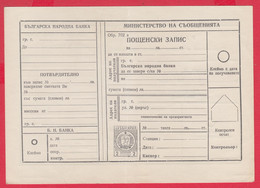 256610 / Form 702 A Service Bulgarian National Bank - 1962 - 2 St. ( Lion )Postal Money Order Stationery Bulgaria - Other & Unclassified