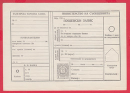 256611 / Form 702 A Service Bulgarian National Bank - 1962 - 2 St. ( Lion )Postal Money Order Stationery Bulgaria - Other & Unclassified