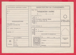 256612 / Form 702 A Service Bulgarian National Bank - 1962 - 2 St. ( Lion )Postal Money Order Stationery Bulgaria - Autres & Non Classés