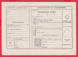 256613 / Form 702 A Service Bulgarian National Bank - 1962 - 2 St. ( Lion )Postal Money Order Stationery Bulgaria - Autres & Non Classés