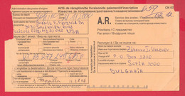 256621 / CN 07 Bulgaria 2006 Sofia - USA - AVIS De Réception /de Livraison /de Paiement/ D'inscription - Lettres & Documents
