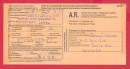 256628 / CN 07 Bulgaria 2006 Sofia - Japan - AVIS De Réception /de Livraison /de Paiement/ D'inscription - Brieven En Documenten