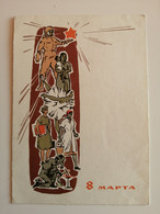 1964..USSR..  VINTAGE POSTCARD WITH PRINTED STAMP  .. MARCH 8 ! - Labor Unions